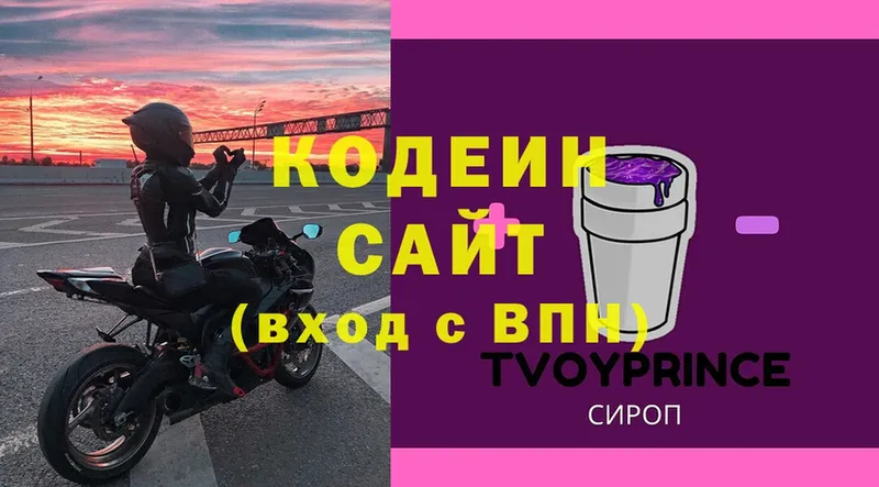 Кодеин Purple Drank  магазин продажи   Нефтекамск 