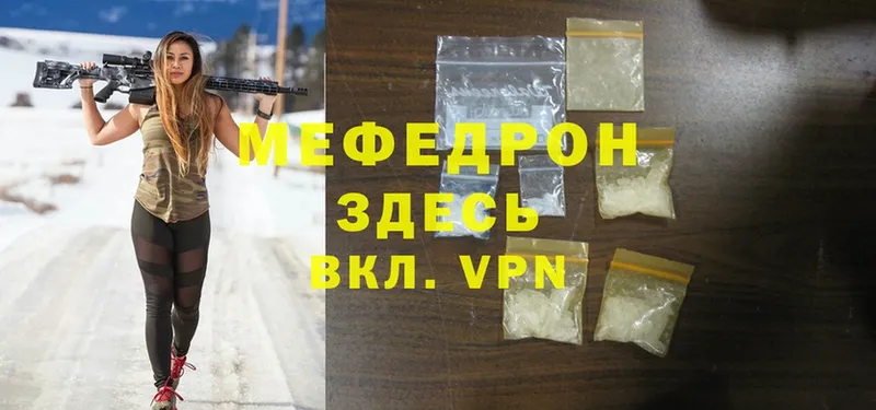 МЯУ-МЯУ mephedrone  Нефтекамск 